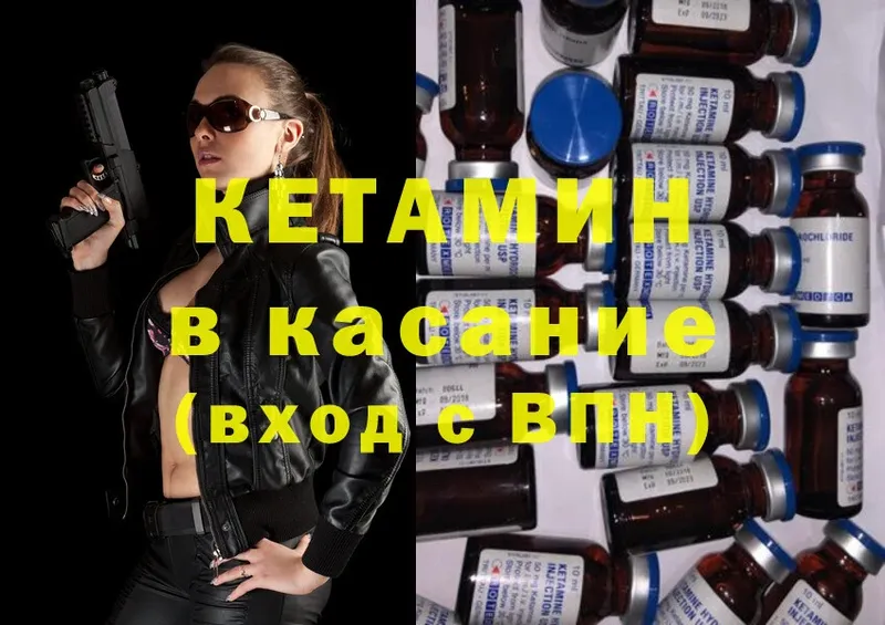 Кетамин ketamine  Собинка 