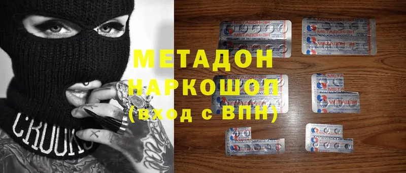 Метадон methadone  Собинка 